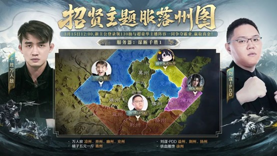 前三战顶流为何选择加入《三国：谋定天下开元棋牌app万人敌vsPDD巅峰对决(图2)