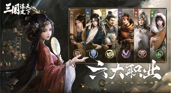 前三战顶流为何选择加入《三国：谋定天下开元棋牌app万人敌vsPDD巅峰对决(图4)
