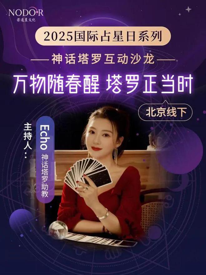京线四季牌阵咨询开放预约开元ky棋牌春分