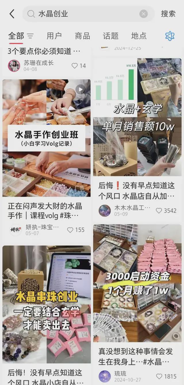 晶你的玄学宝贝可能被奸商注了胶开元棋牌试玩伊能静都在卖的水(图5)