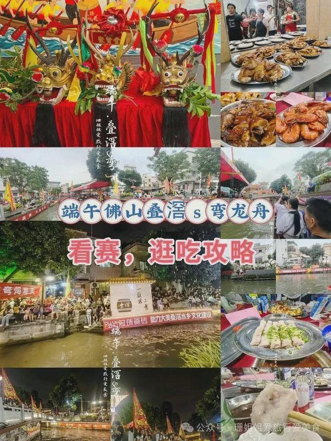 舟： S弯的看赛逛吃全攻略开元棋牌端午佛