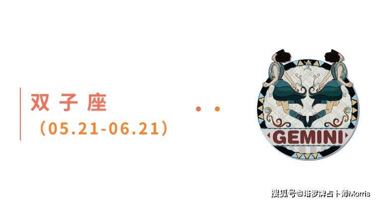 星运速递（0901-0907)开元棋牌Morris塔罗 一周(图6)