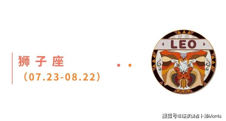 星运速递（0901-0907)开元棋牌Morris塔罗 一周(图5)