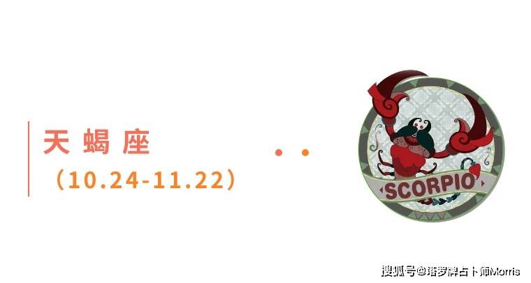星运速递（0901-0907)开元棋牌Morris塔罗 一周(图8)