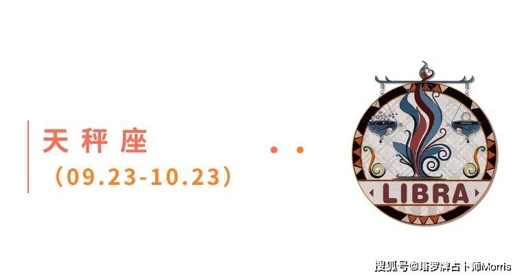 星运速递（0901-0907)开元棋牌Morris塔罗 一周(图9)