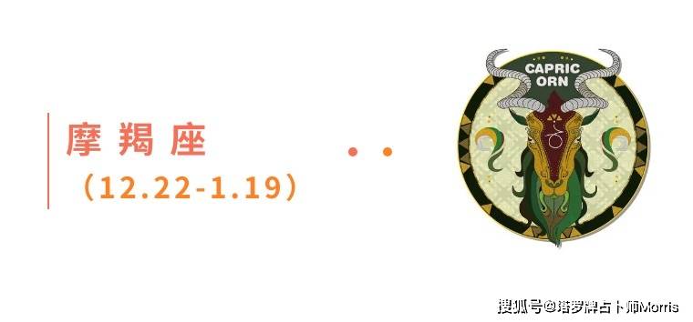 星运速递（0901-0907)开元棋牌Morris塔罗 一周(图10)