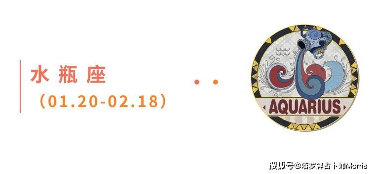 周星运速递（1027-1102)开元棋牌试玩Morris塔罗 一(图10)