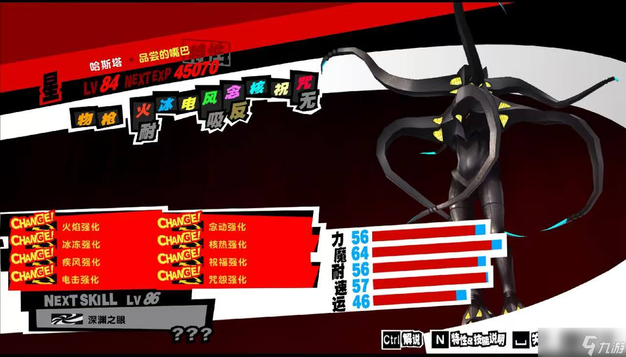 录5皇家版宝魔怎么抓开元ky棋牌女神异闻(图2) 录5皇家版宝魔怎么抓开元ky棋牌女神异闻(图2)