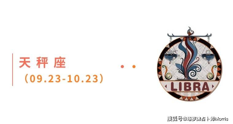 周星运速递(1117-1123)ky开元棋牌Morris塔罗 一(图3) 周星运速递(1117-1123)ky开元棋牌Morris塔罗 一(图3)