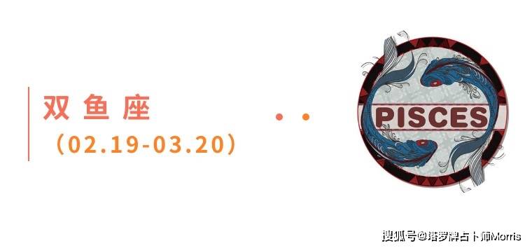 周星运速递(1117-1123)ky开元棋牌Morris塔罗 一(图4) 周星运速递(1117-1123)ky开元棋牌Morris塔罗 一(图4)
