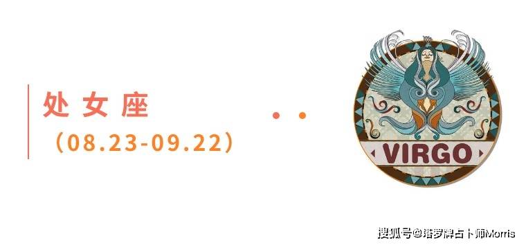 周星运速递(1117-1123)ky开元棋牌Morris塔罗 一(图11) 周星运速递(1117-1123)ky开元棋牌Morris塔罗 一(图11)