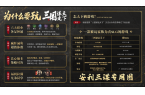 前三战顶流为何选择加入《三国：谋定天下开